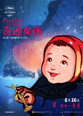 国产69精品久久