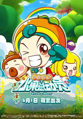 钻石王牌第一季在线观看