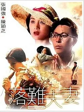 男人和女人真曰批视频