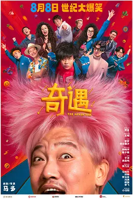 蛇有两个根茎吗图片