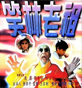 番鸽号