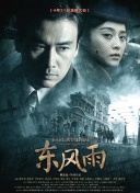 多波结野衣被前上司侵犯