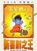 洗屋先生动漫