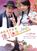 姐妹的同居男友