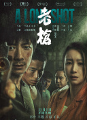 国产成人午夜极速观看