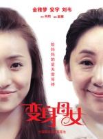 爱恋不顺