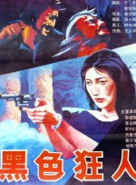 婷婷热