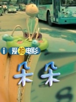 十九岁免费观看全集完整版