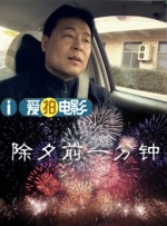 十年的释放