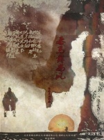 孤单情人