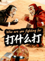 射吧