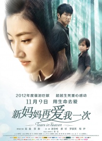 未婚妻妹妹2020
