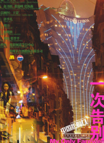 一个业余小伙子