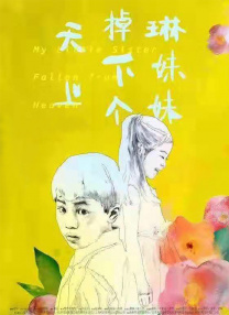 息与子中文字幕在线