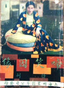 下半身